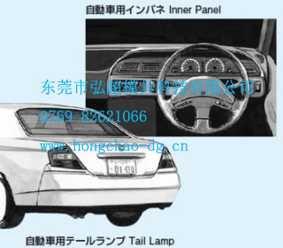 日本日立模具鋼HPM7在汽車尾燈和儀表盤塑料模具上的應用實例圖